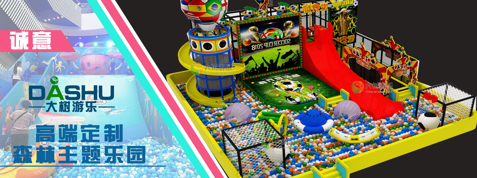 百萬(wàn)大球池