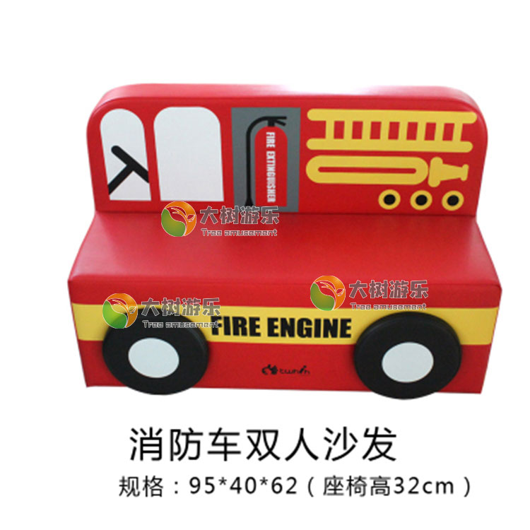消防雙人沙發(fā).jpg